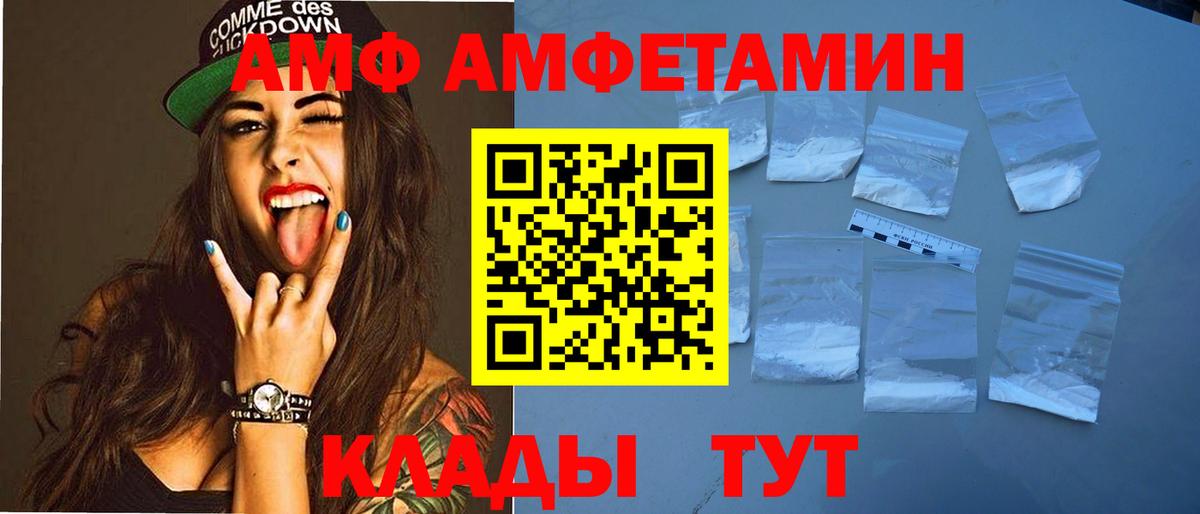 АМФ  Вход с VPN  Петропавловск-Камчатский  АМФЕТАМИН  Amphetamine Розовый 