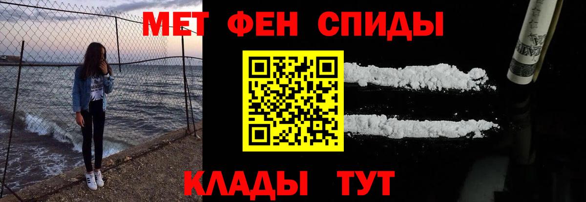 Амфетамин Розовый Петропавловск-Камчатский