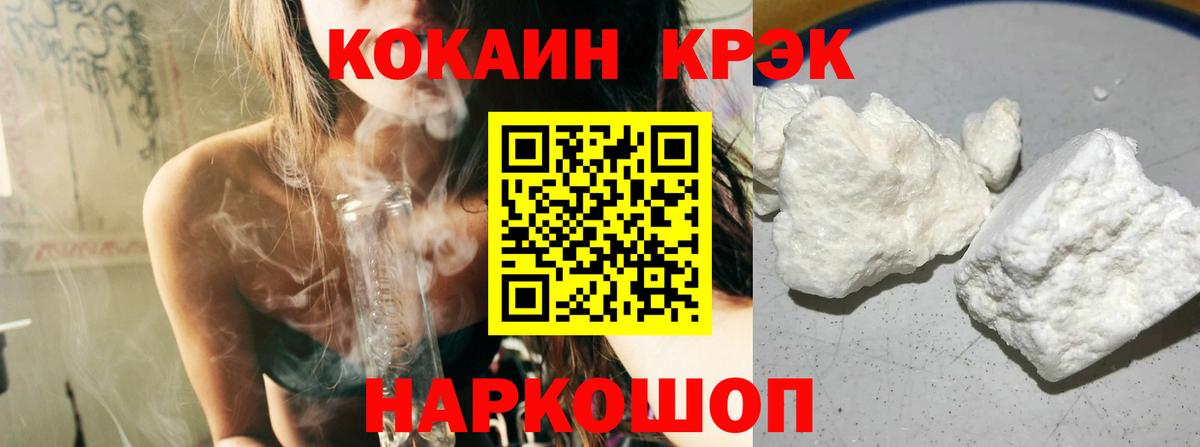 КОКАИН Эквадор Петропавловск-Камчатский