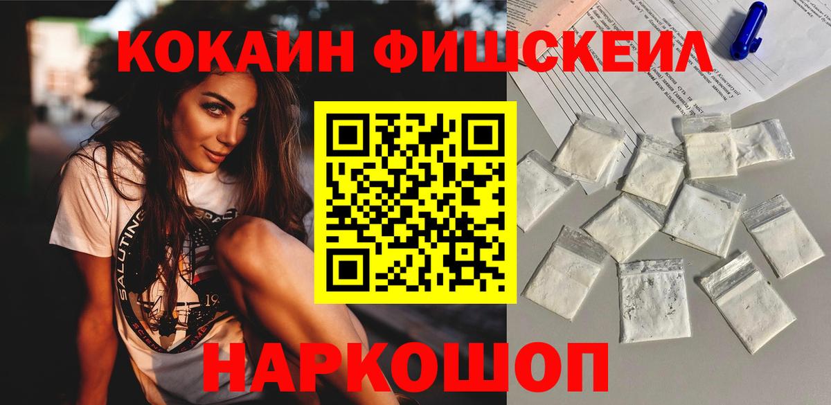 КОКАИН Боливия  Вход с VPN  Cocaine  Cocaine 97%  Петропавловск-Камчатский 