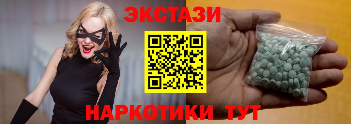 Петропавловск-Камчатский  Экстази 280мг  купить  цена  Вход с VPN  ЭКСТАЗИ 99% 
