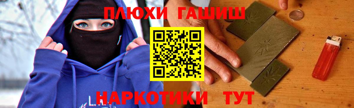 Петропавловск-Камчатский  ГАШ Cannabis  Вход с VPN 