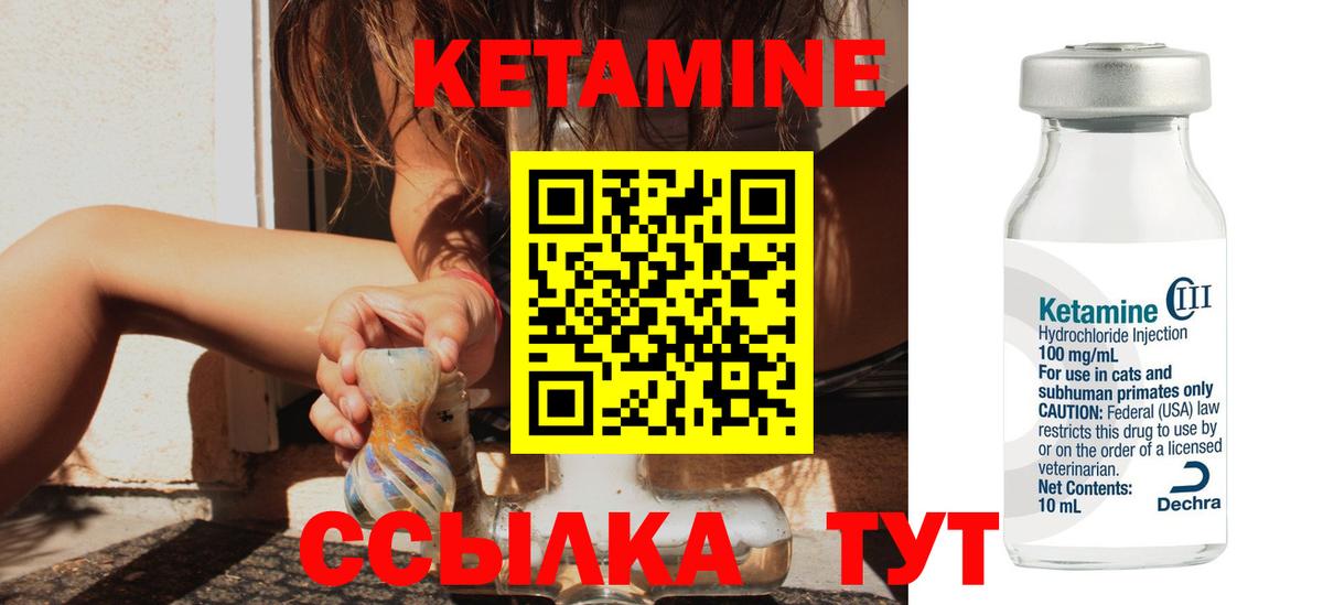 Кетамин ketamine Петропавловск-Камчатский
