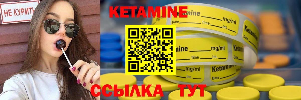 КЕТАМИН VHQ  МЕГА вход  Петропавловск-Камчатский  Вход с VPN 