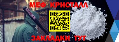 мяу мяу кристалл Сланцы