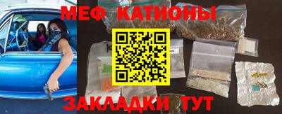 мяу мяу кристалл Сланцы
