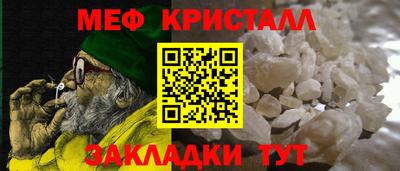 метамфетамин Славянск-на-Кубани