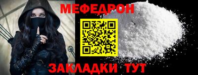 мяу мяу кристалл Сланцы