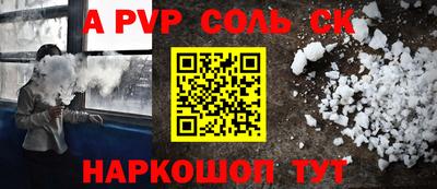 метамфетамин Славянск-на-Кубани