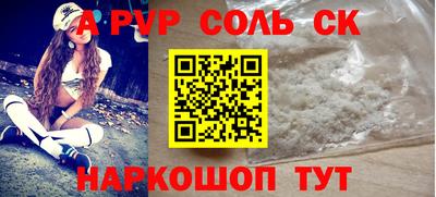 мяу мяу кристалл Сланцы