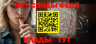 метамфетамин Славянск-на-Кубани