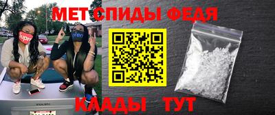 метамфетамин Славянск-на-Кубани