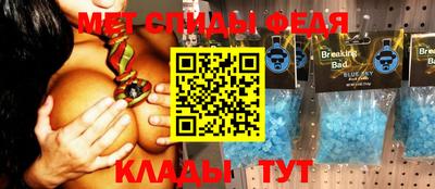 метамфетамин Славянск-на-Кубани