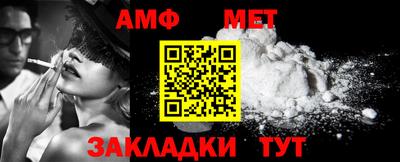метамфетамин Славянск-на-Кубани