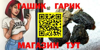 мяу мяу кристалл Сланцы
