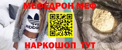 мяу мяу кристалл Сланцы
