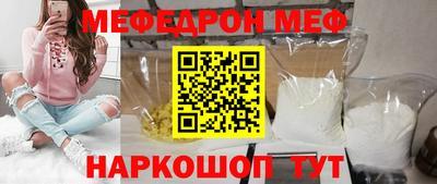 мяу мяу кристалл Сланцы