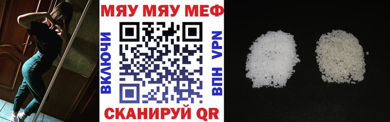 МЕФ кристаллы Петропавловск-Камчатский