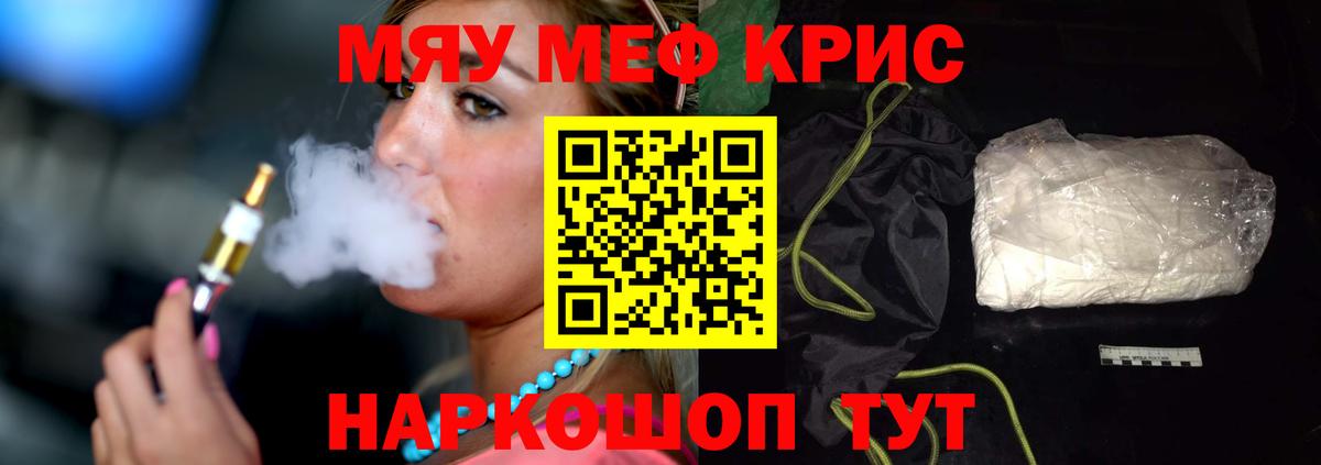 Петропавловск-Камчатский  МЕФ мяу мяу  Вход с VPN  МЕФ  купить наркотики цена  Мефедрон  Мефедрон mephedrone 