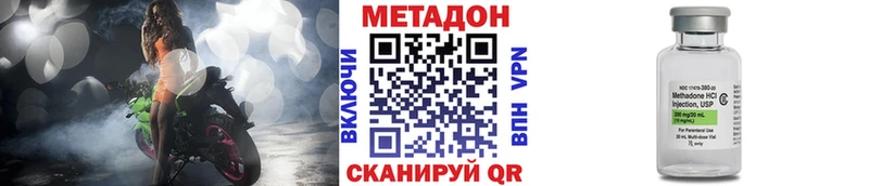 МЕТАДОН VHQ  Петропавловск-Камчатский 