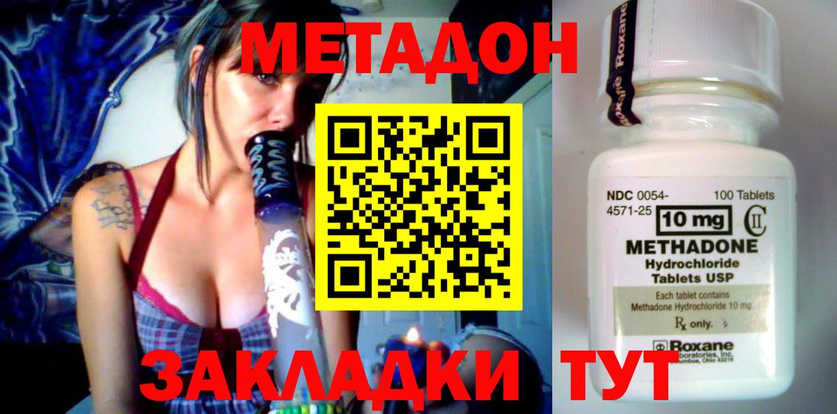 МЕТАДОН VHQ  Вход с VPN  Петропавловск-Камчатский  МЕТАДОН methadone 