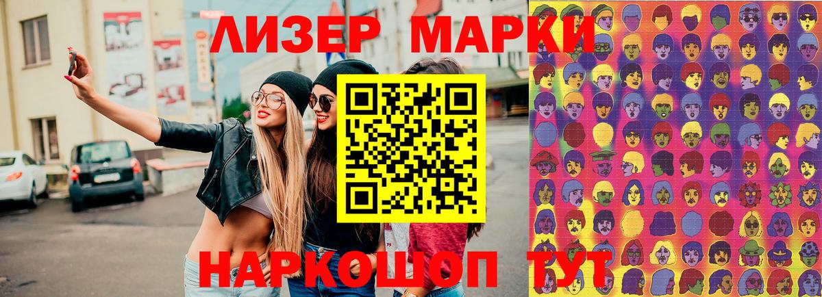 что такое   Марки 25I-NBOMe  Вход с VPN  Марки 25I-NBOMe 1,8мг  Петропавловск-Камчатский 