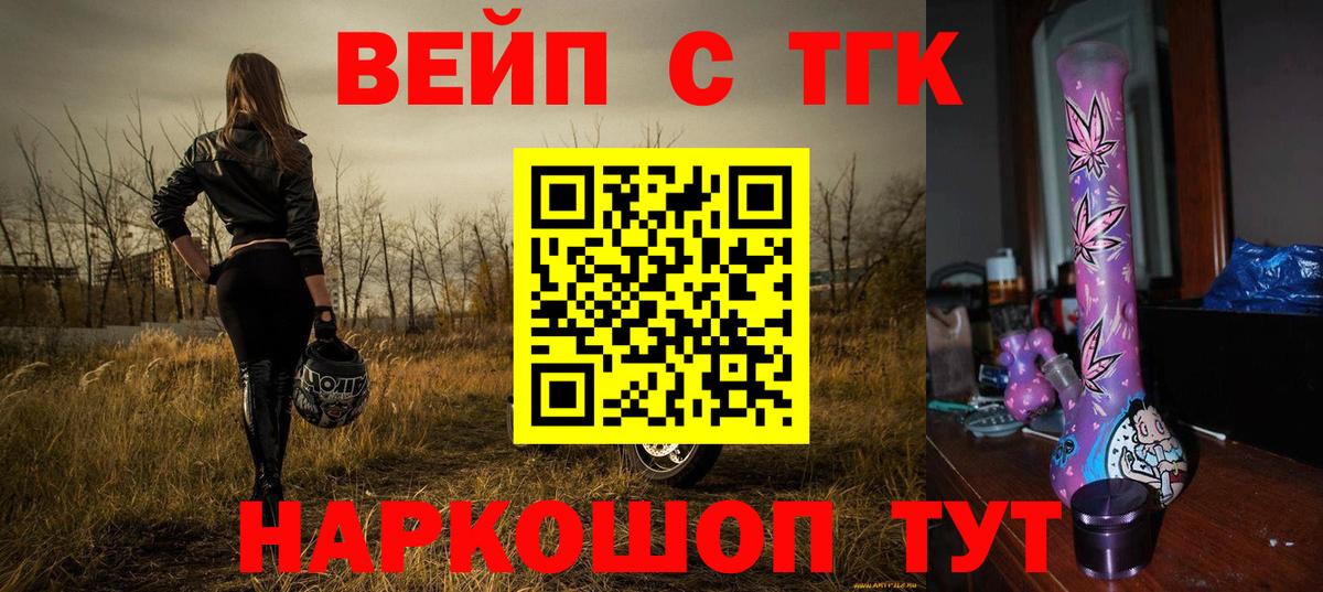 ТГК THC oil  Вход с VPN  Дистиллят ТГК вейп с тгк  Петропавловск-Камчатский 